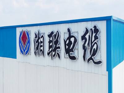 湘聯(lián)電纜在湖南省排名如何？好用嗎？