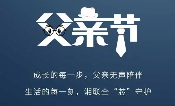 父愛不語，讓愛有聲！