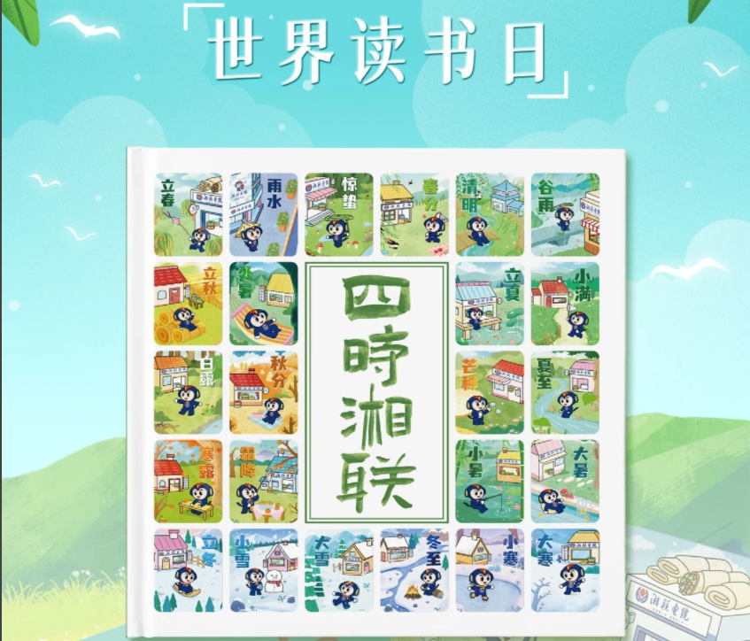 節(jié)日福利！世界讀書日，湘聯(lián)電纜科普書籍免費(fèi)送！