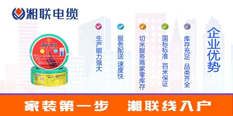 選購電線，如何選品牌？