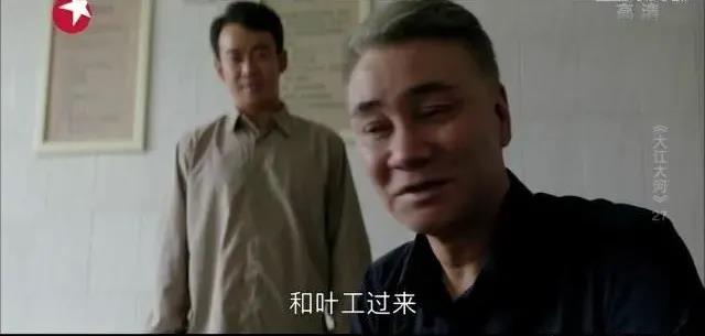 《大江大河》：這一細(xì)節(jié)暗示了小雷家電線廠的結(jié)局，你發(fā)現(xiàn)了嗎？