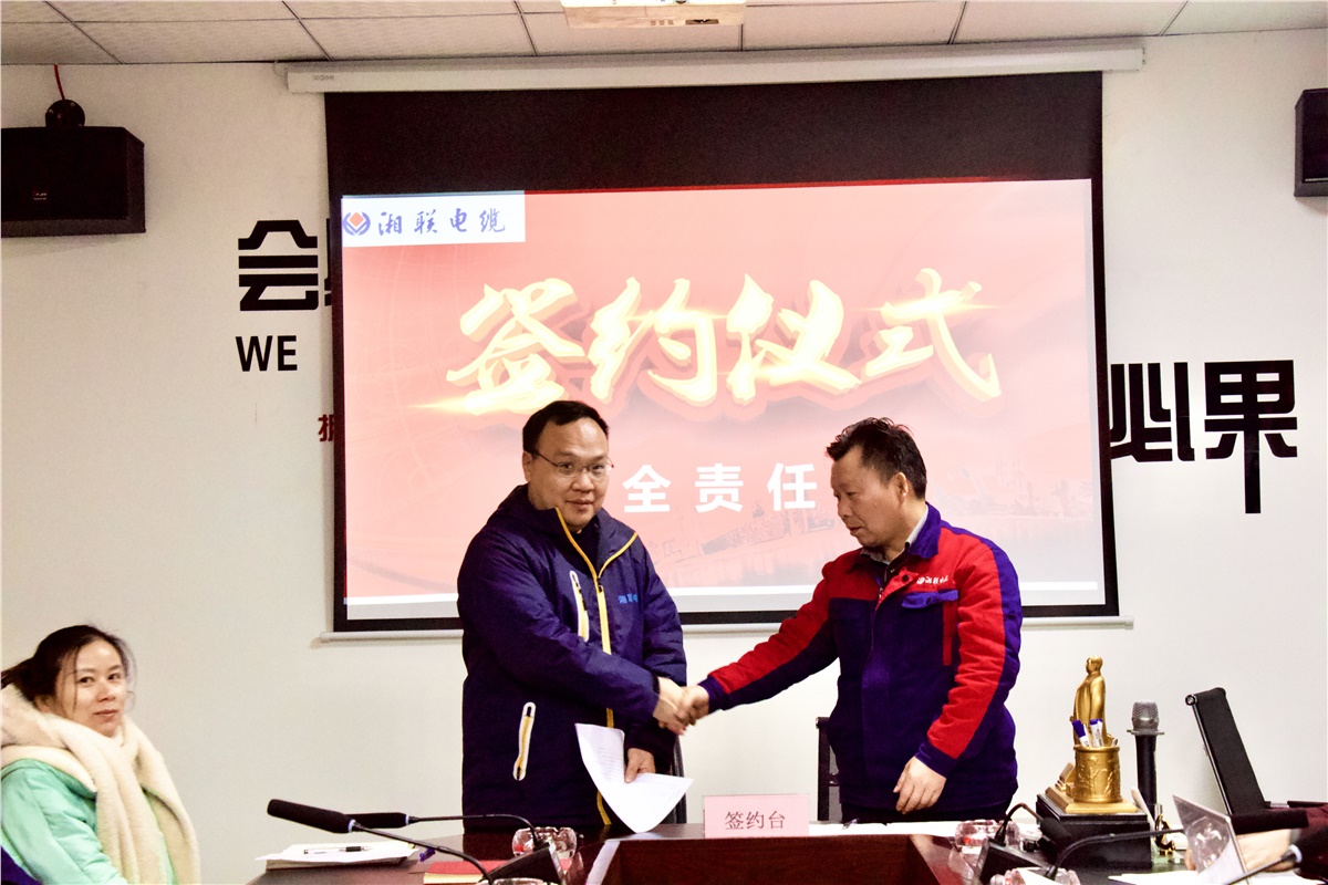 生命至上、安全湘聯(lián) | 2022年安全生產(chǎn)管理責(zé)任書(shū)簽訂儀式圓滿舉行