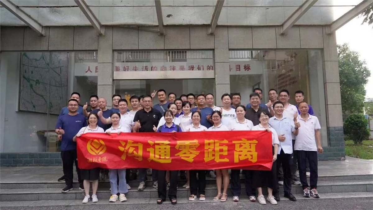 賦能提效 | 湘聯(lián)電纜開展高效溝通培訓！