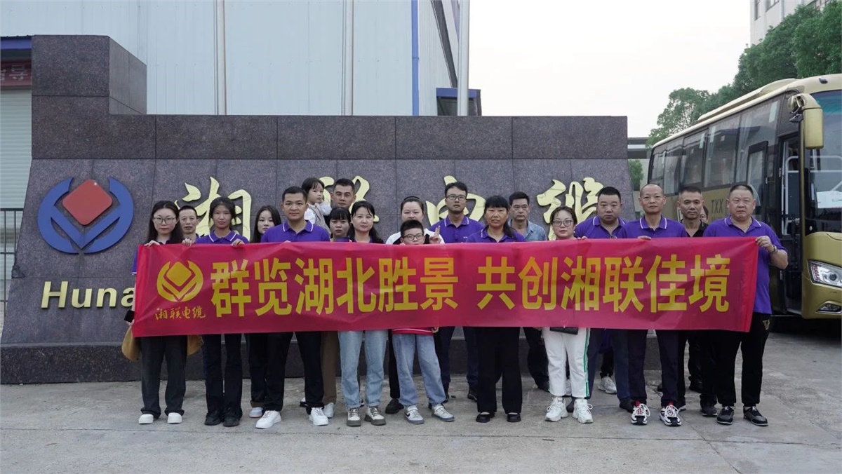 群覽湖北勝景，共創(chuàng)湘聯(lián)佳境 | 2023年湘聯(lián)電纜旅游團(tuán)建游記！