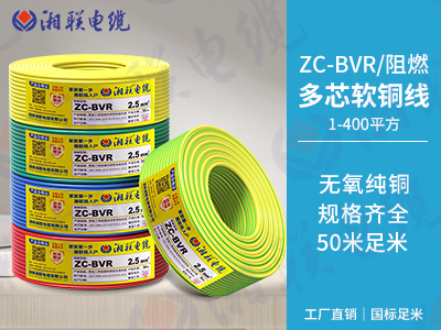 BVR電線是什么意思？