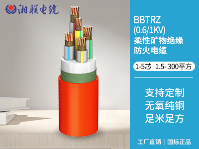 bttz與yttz電纜區(qū)別有哪些？