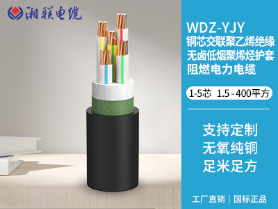 低煙無鹵電纜是什么意思？