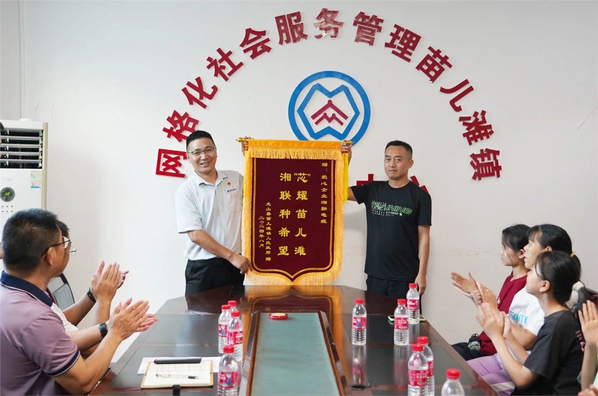 “芯”光焰火點亮童心，2024年湘聯(lián)電纜公益助學(xué)活動溫暖舉行！
