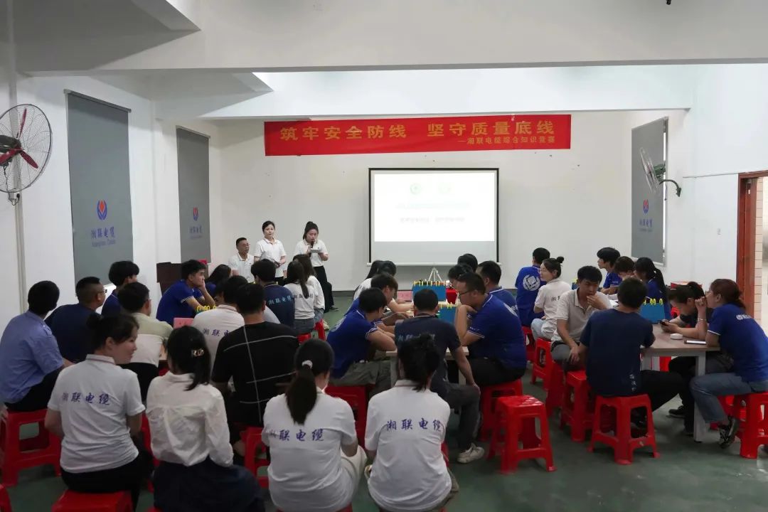 以賽促學(xué) | 2023年湘聯(lián)電纜知識(shí)競答賽圓滿舉辦！