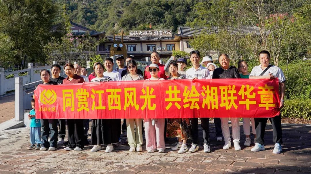 嗨玩國慶，2024年湘聯電纜江西旅游團建圓滿結束！